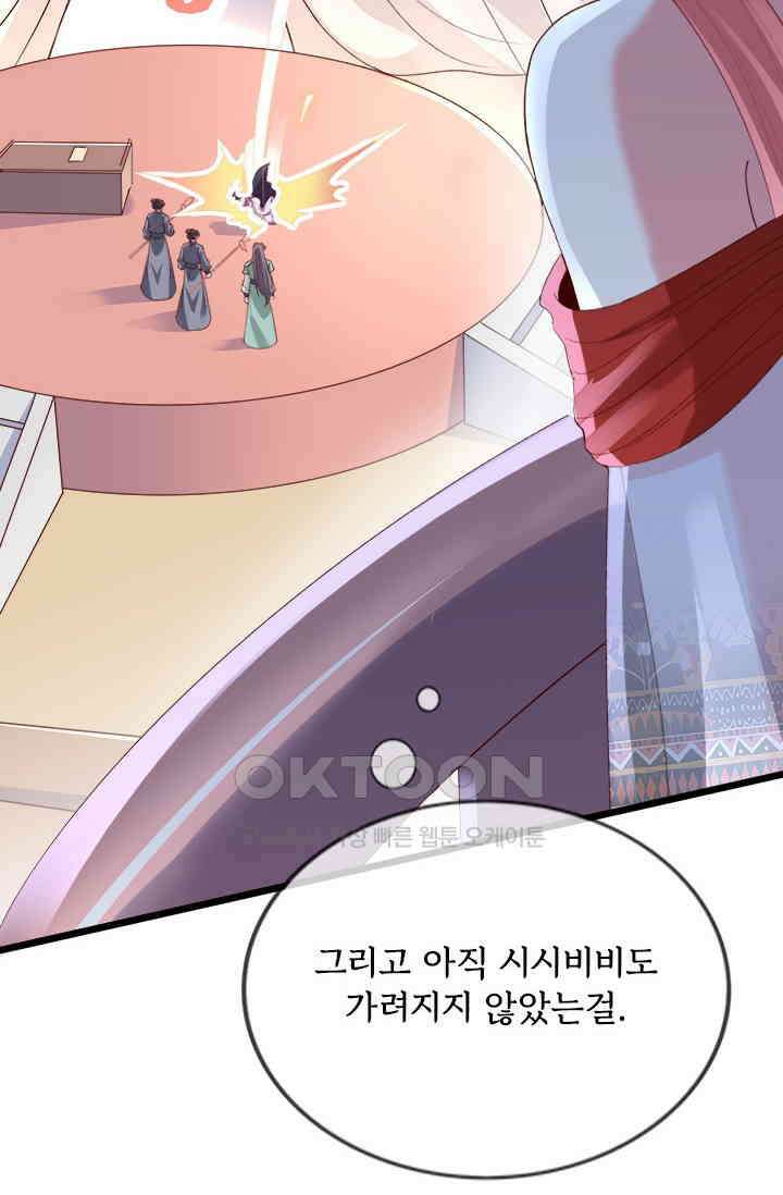 용왕님이 너무해 88화 3