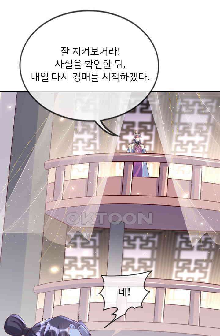용왕님이 너무해 88화 4