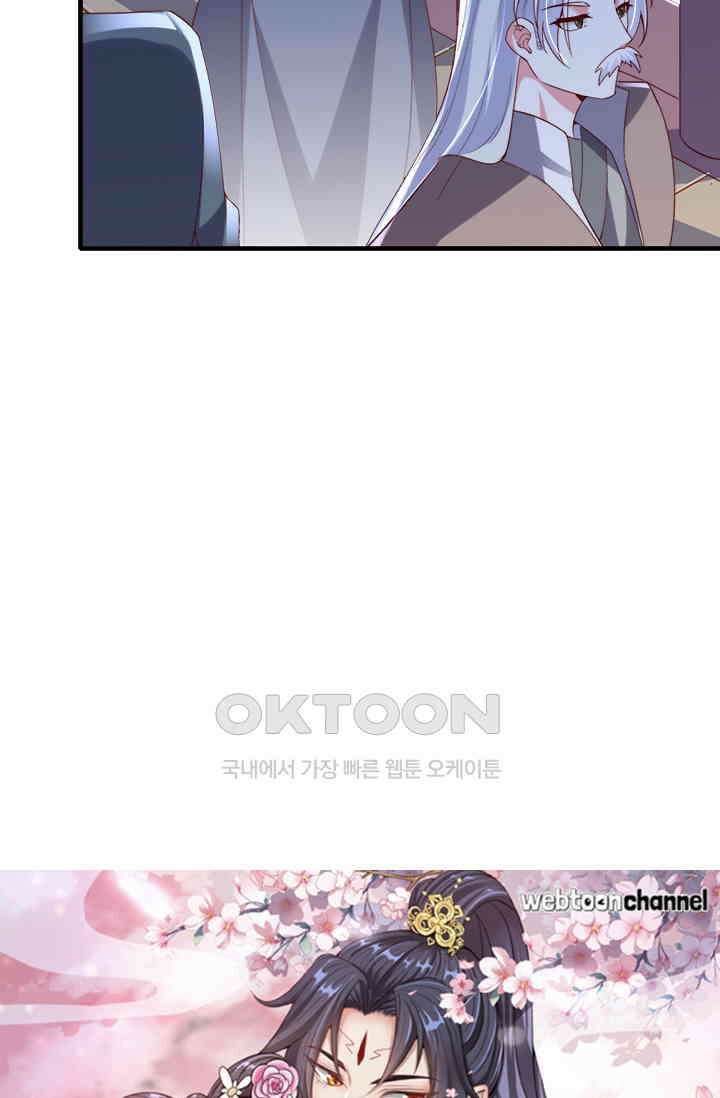 용왕님이 너무해 88화 7