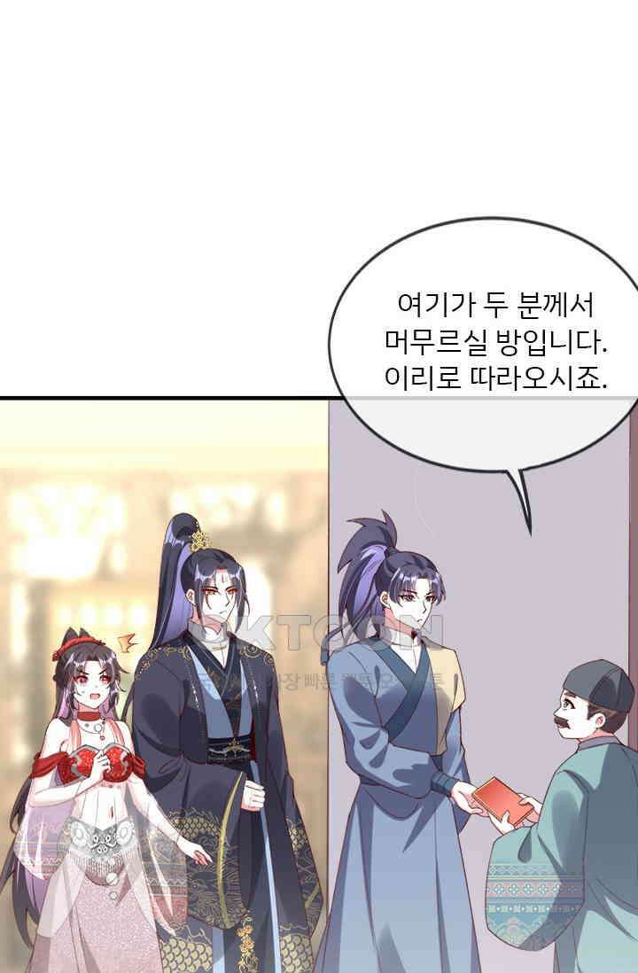 용왕님이 너무해 88화 9