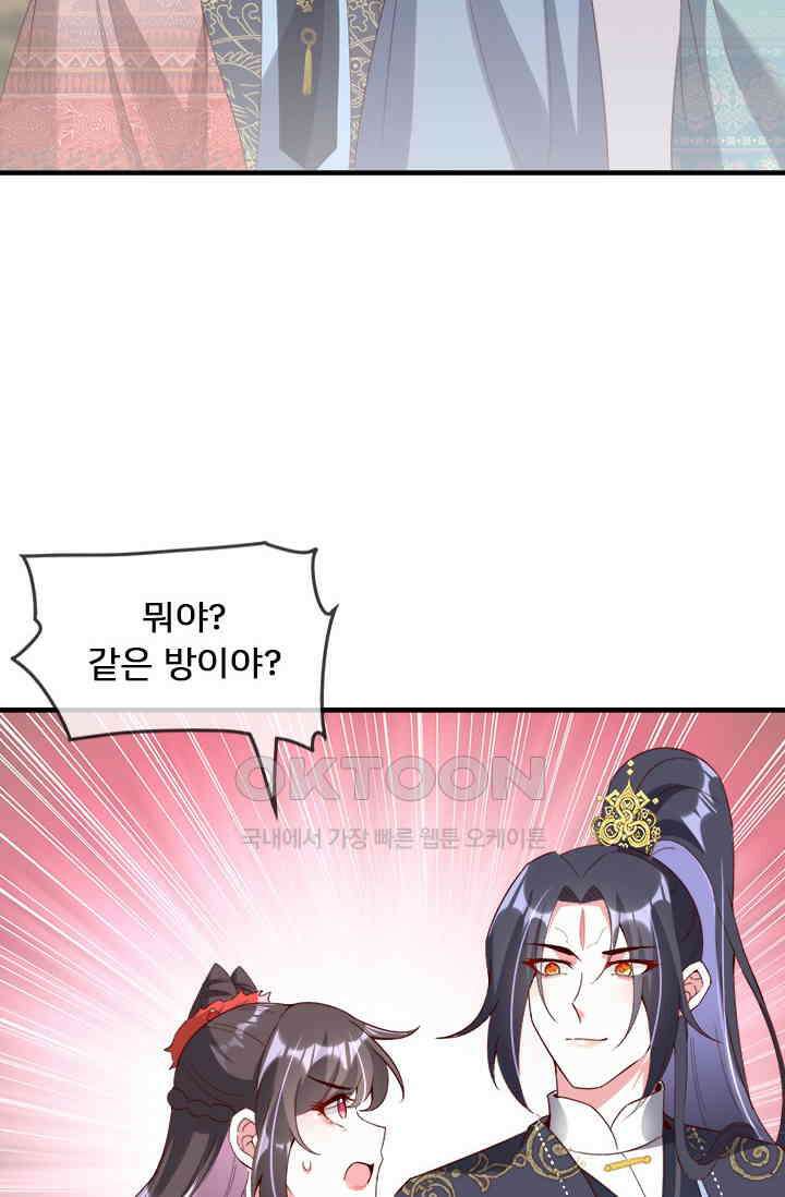 용왕님이 너무해 88화 10