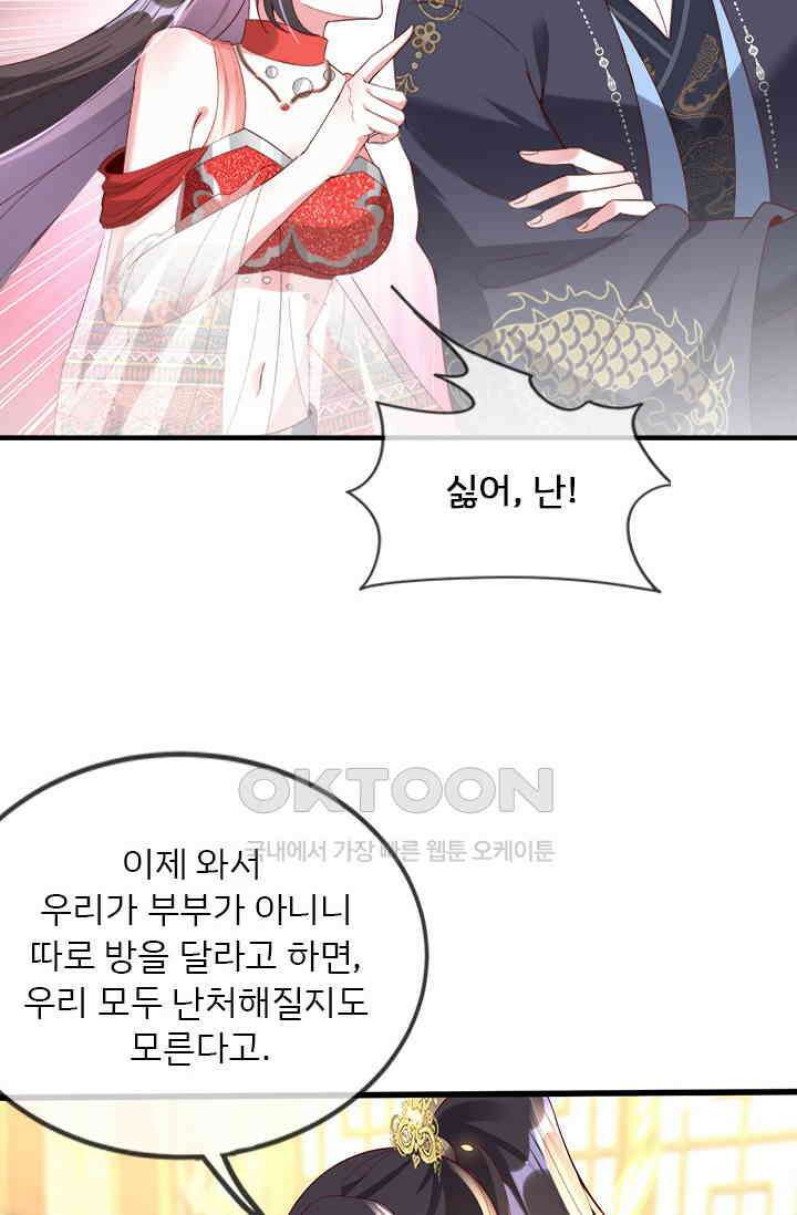 용왕님이 너무해 88화 11