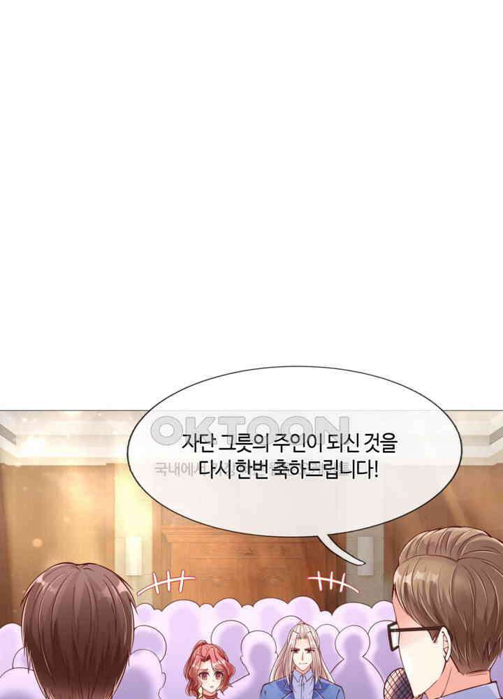 아빠는 데릴사위 88화 3