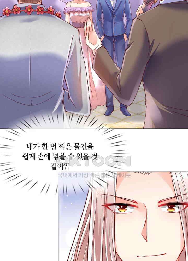 아빠는 데릴사위 88화 4