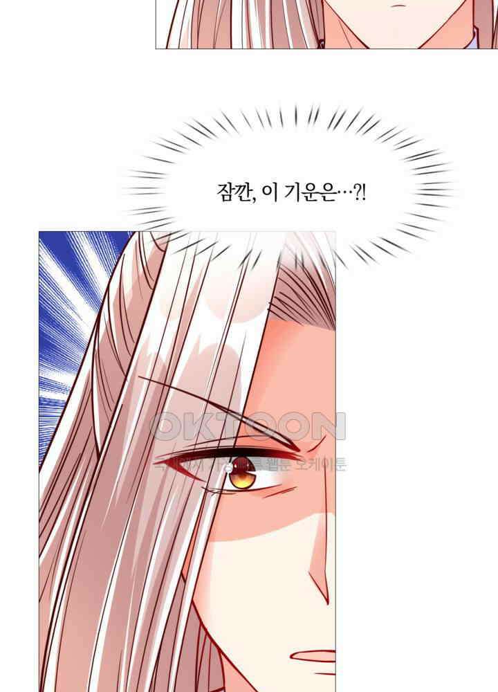 아빠는 데릴사위 88화 5