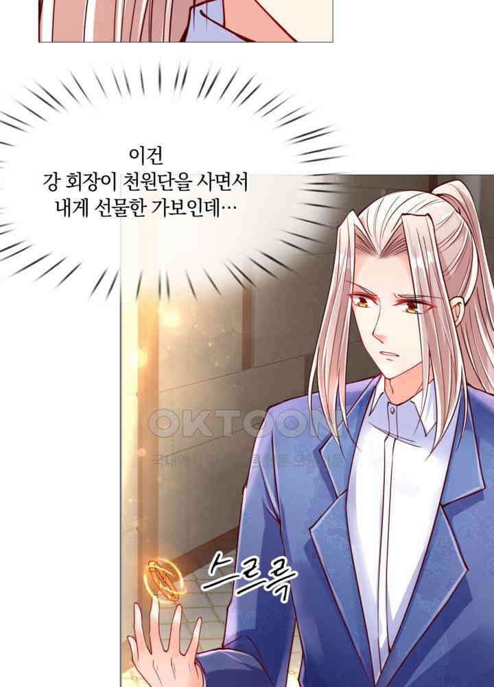 아빠는 데릴사위 88화 6