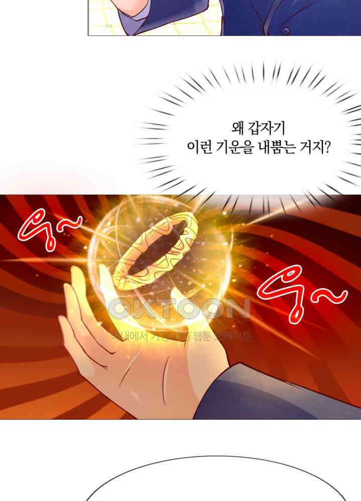 아빠는 데릴사위 88화 7