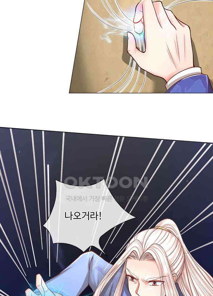 아빠는 데릴사위 94화 4