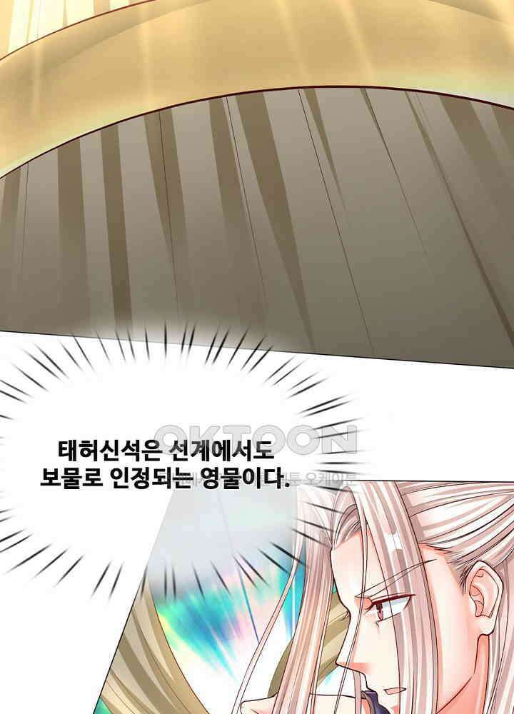 아빠는 데릴사위 94화 6
