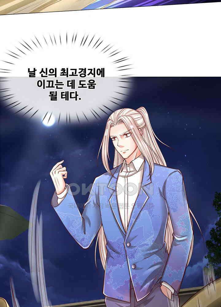 아빠는 데릴사위 94화 8