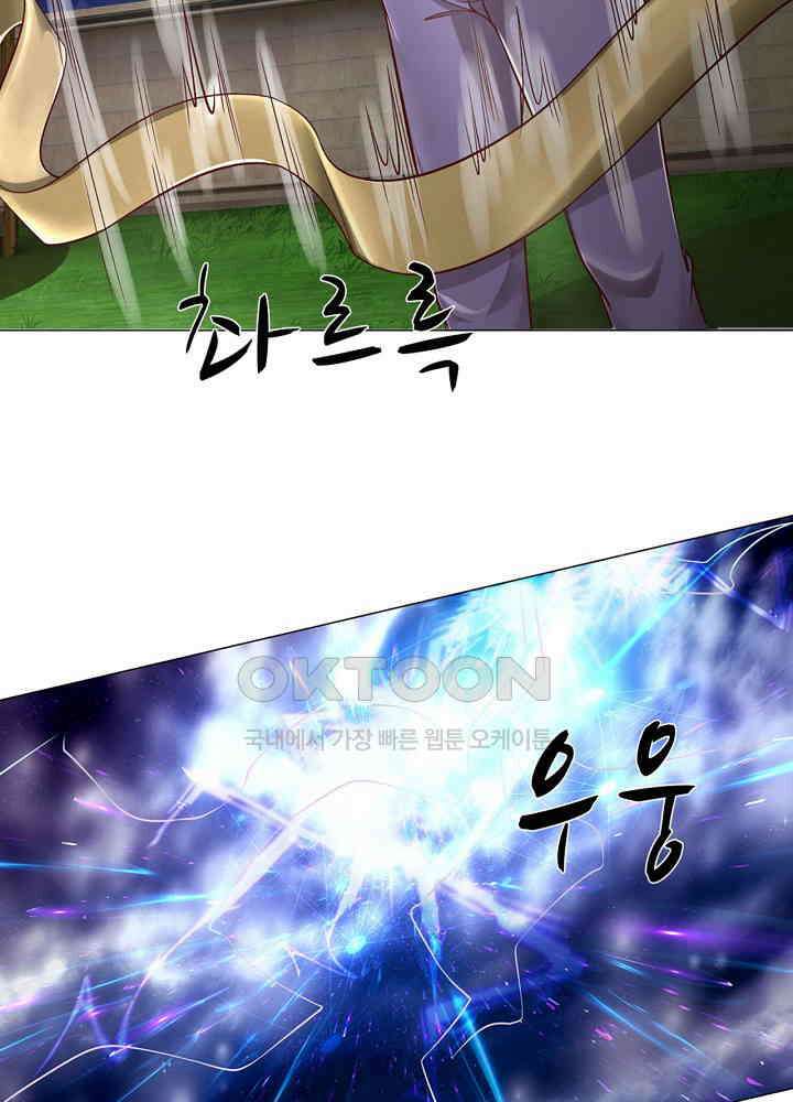 아빠는 데릴사위 94화 9