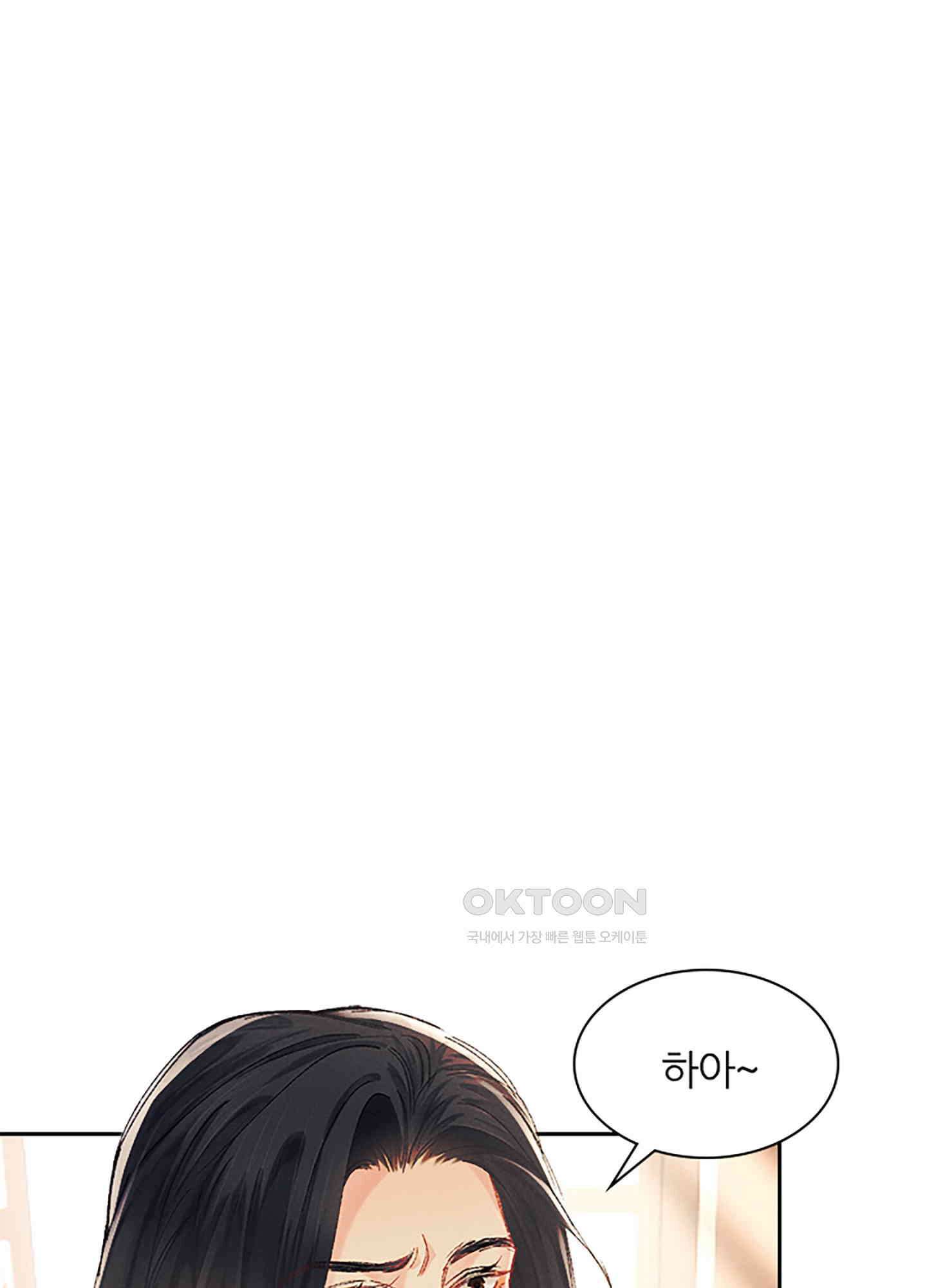 옥루춘 16화 1