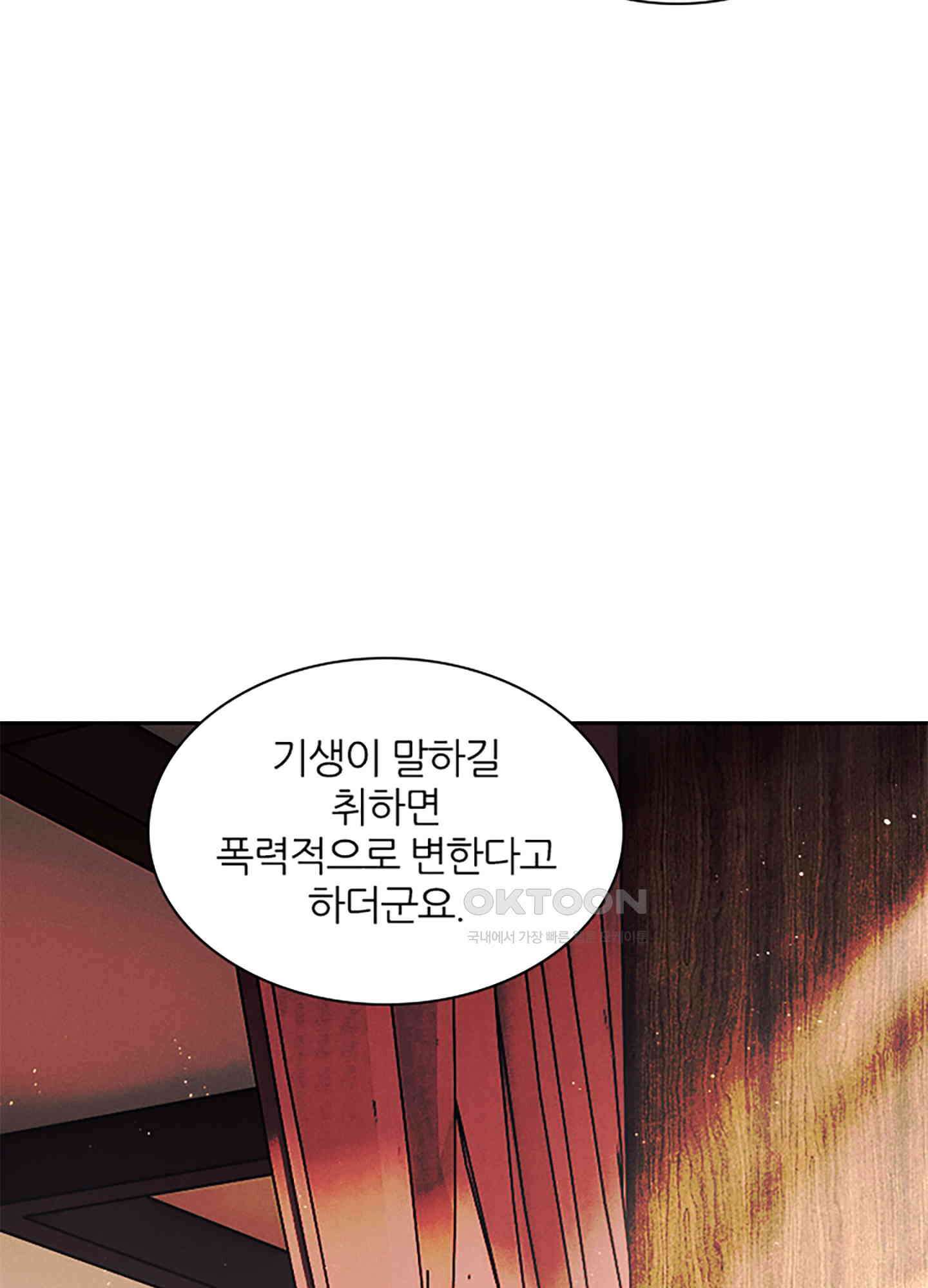 옥루춘 16화 4
