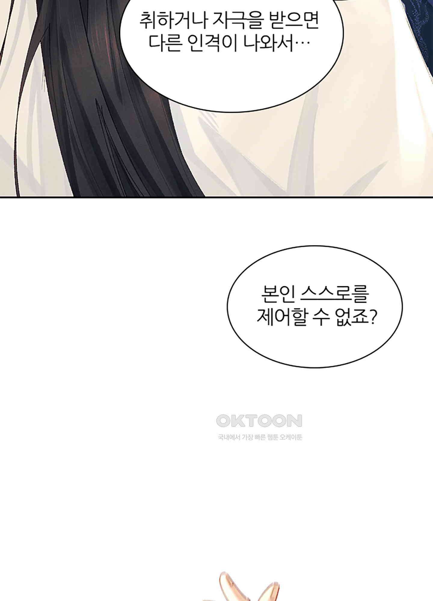 옥루춘 16화 6
