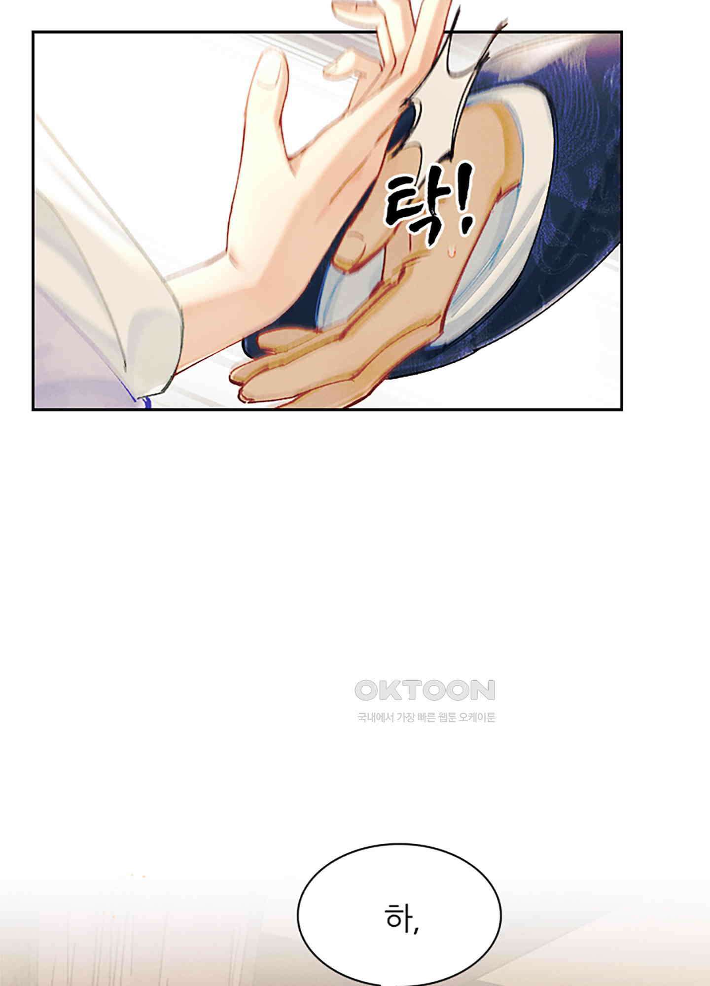 옥루춘 16화 7