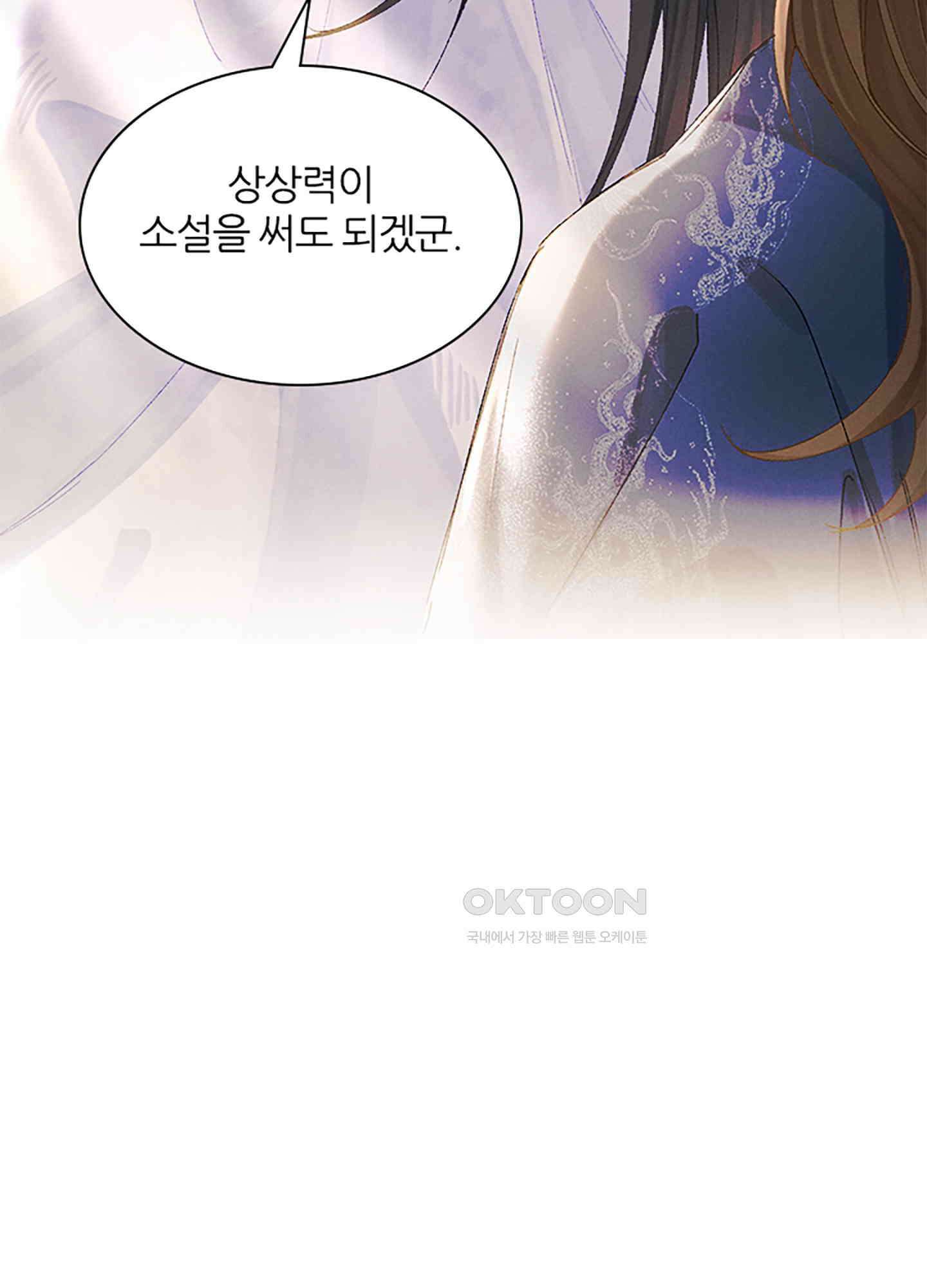 옥루춘 16화 9