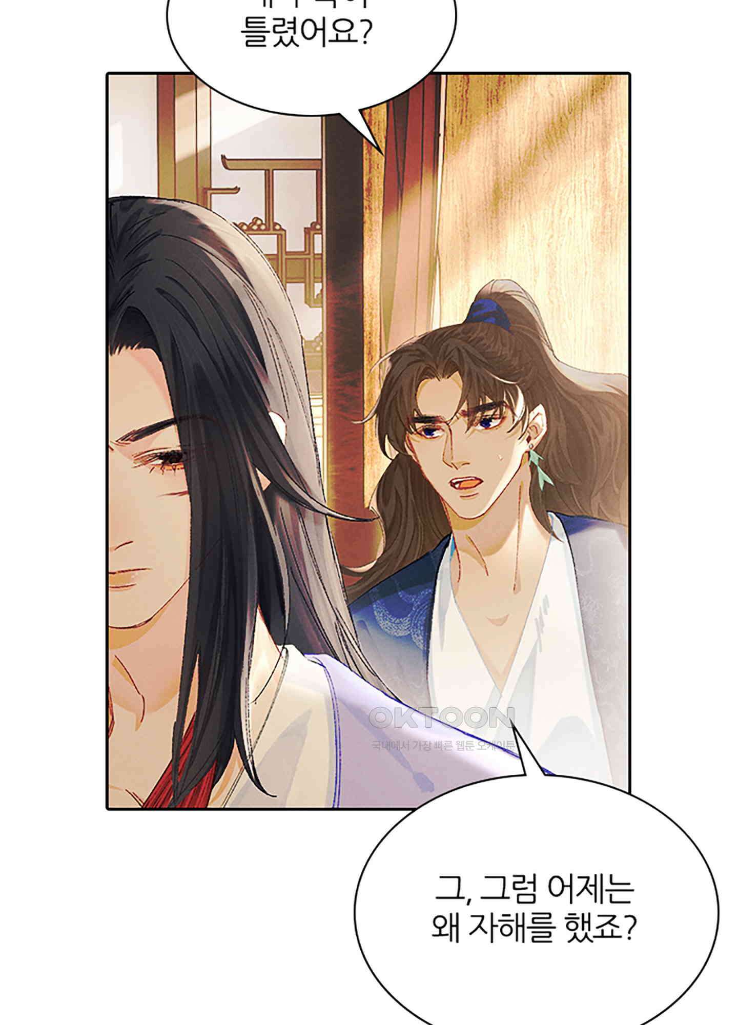 옥루춘 16화 11