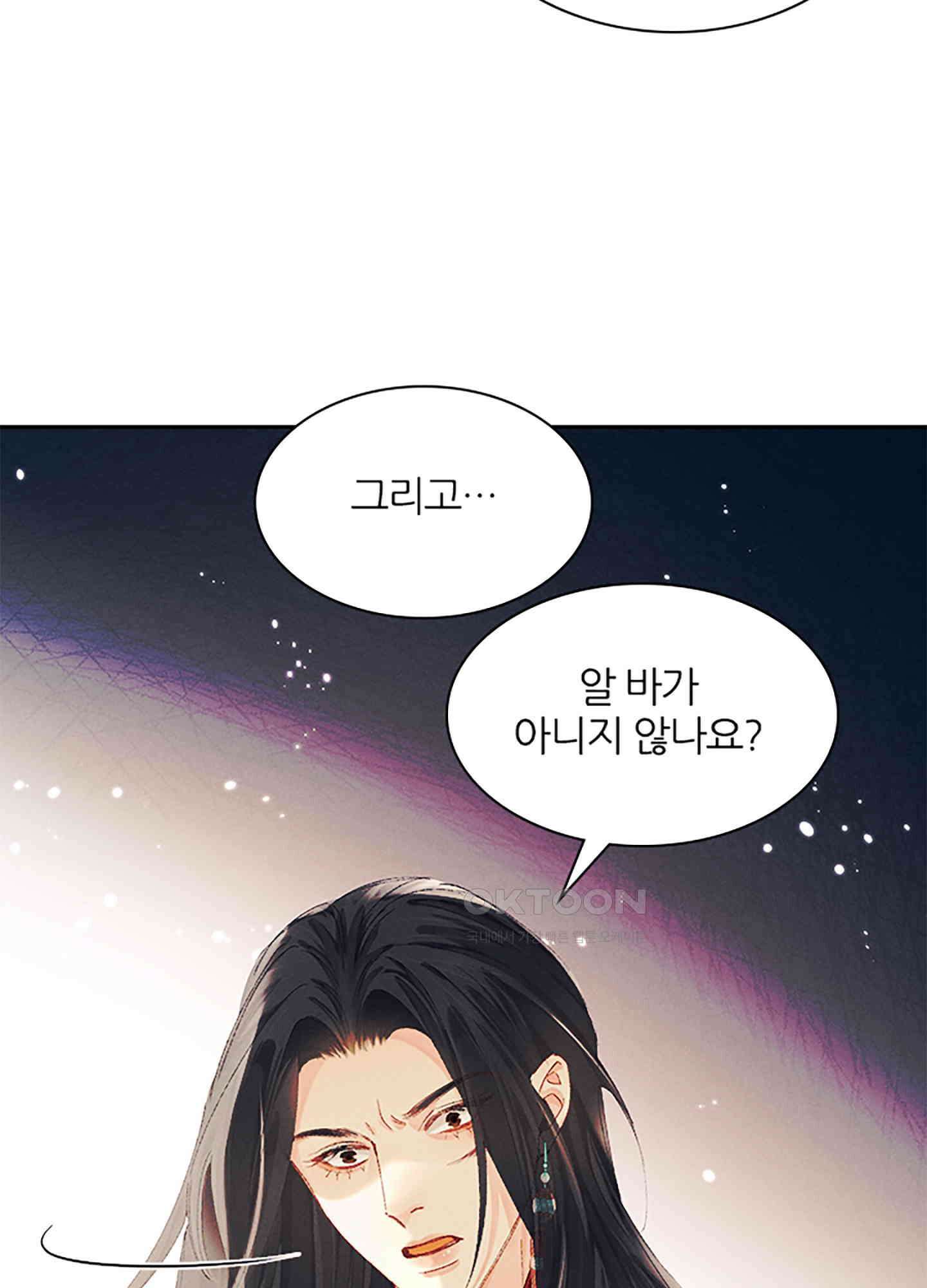 옥루춘 16화 12