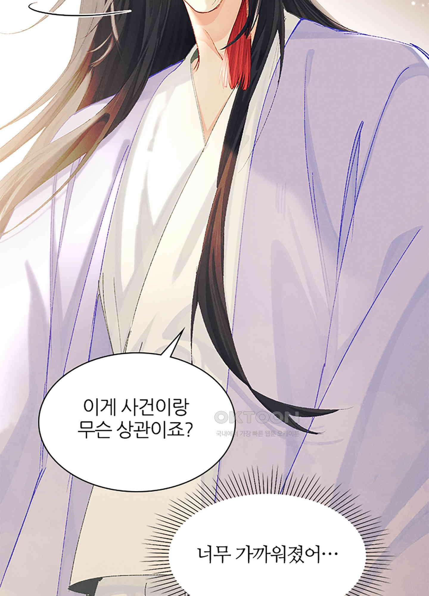 옥루춘 16화 13