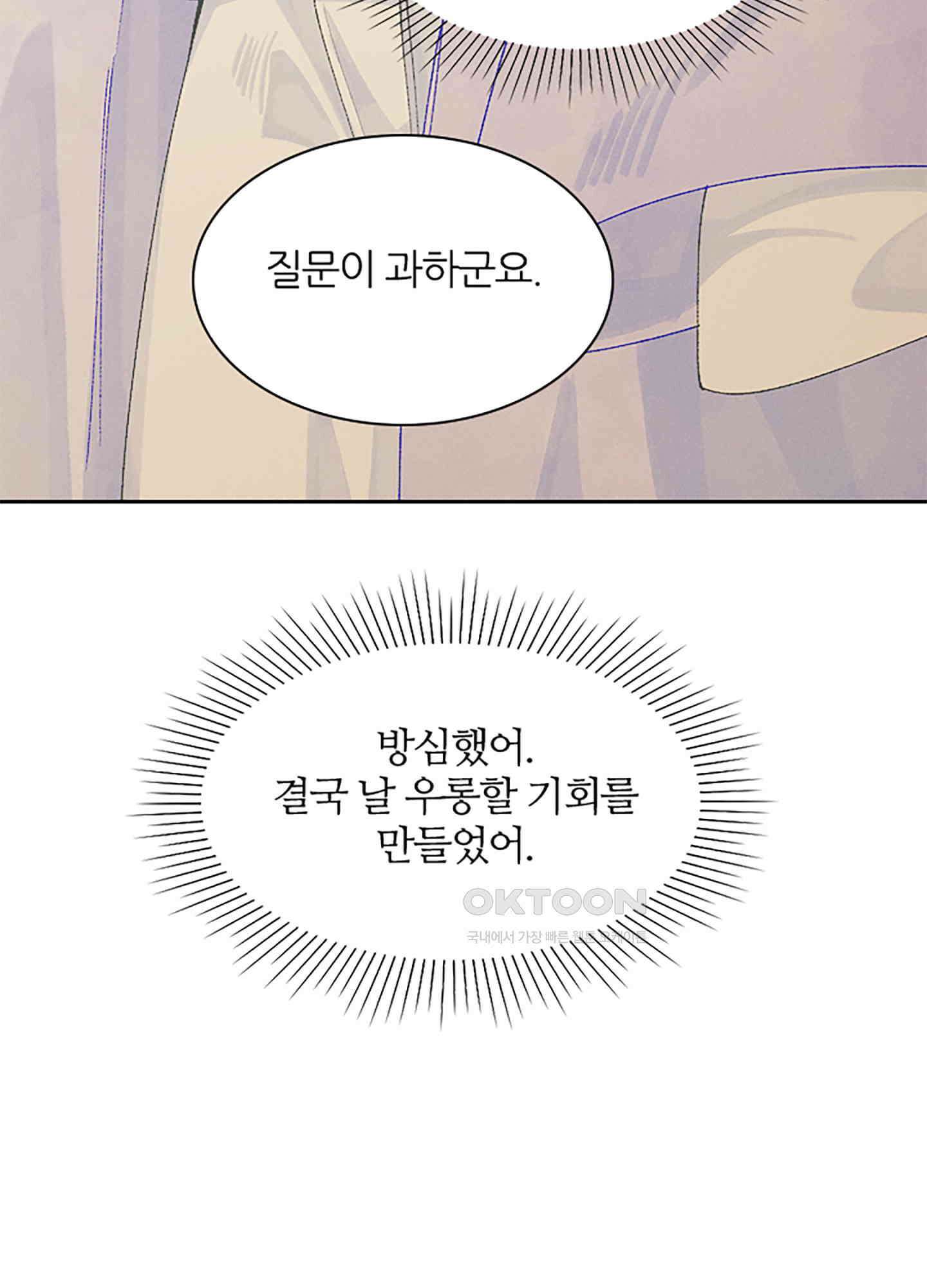 옥루춘 16화 14