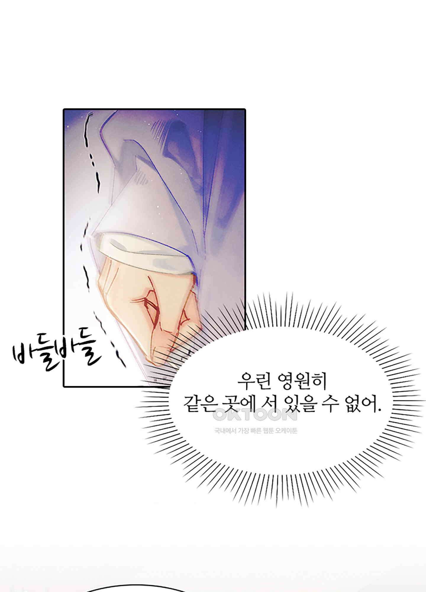 옥루춘 16화 15