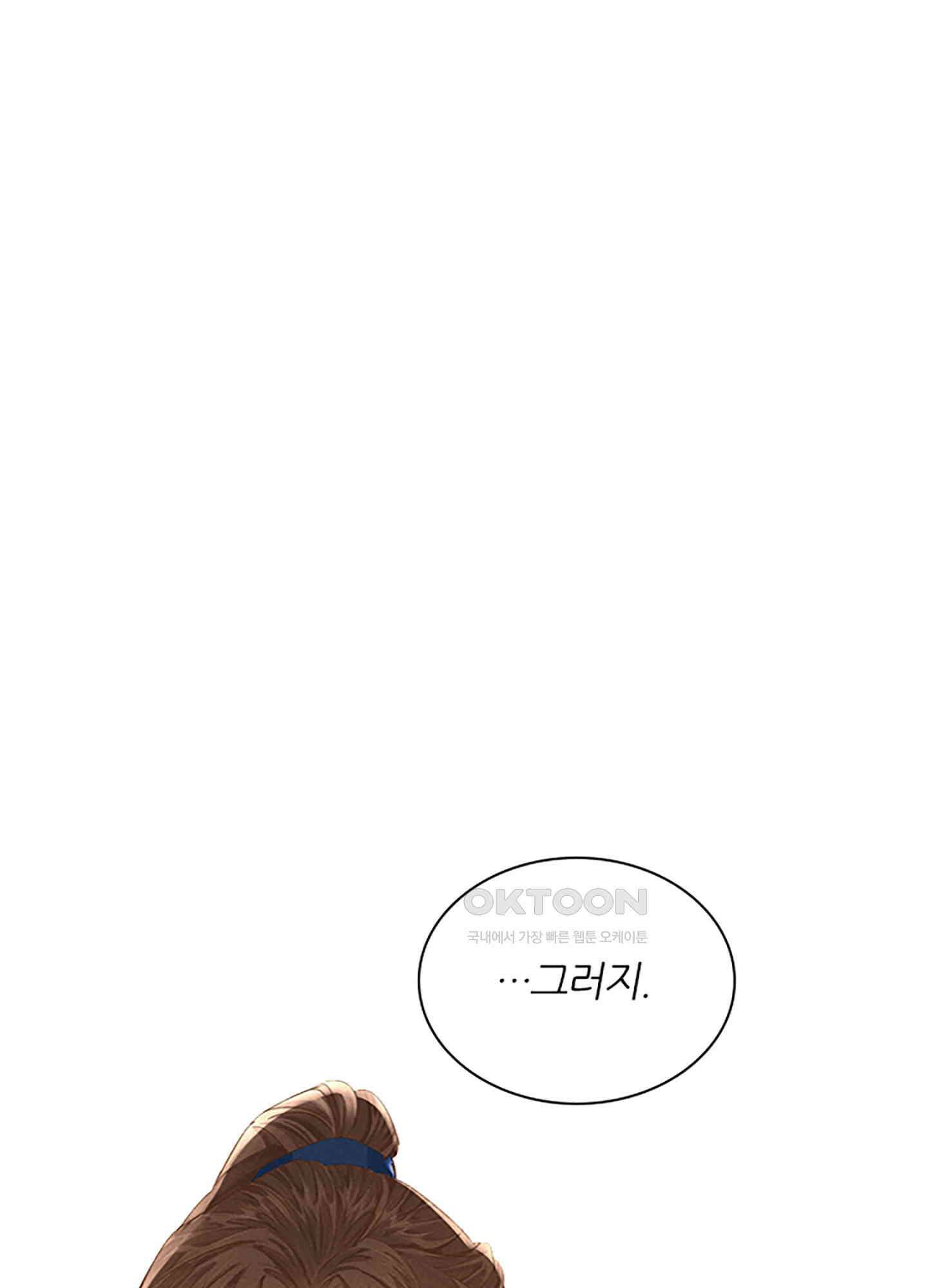 옥루춘 19화 1