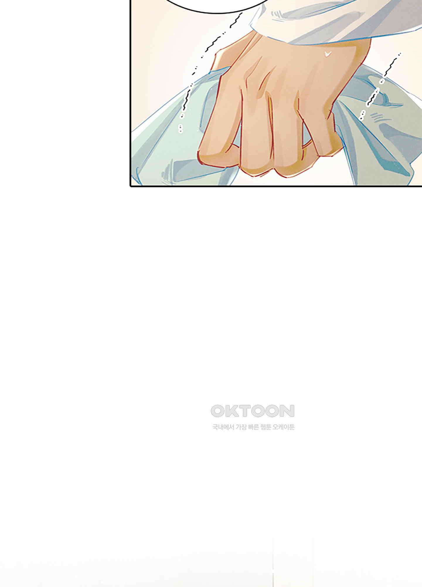 옥루춘 19화 3