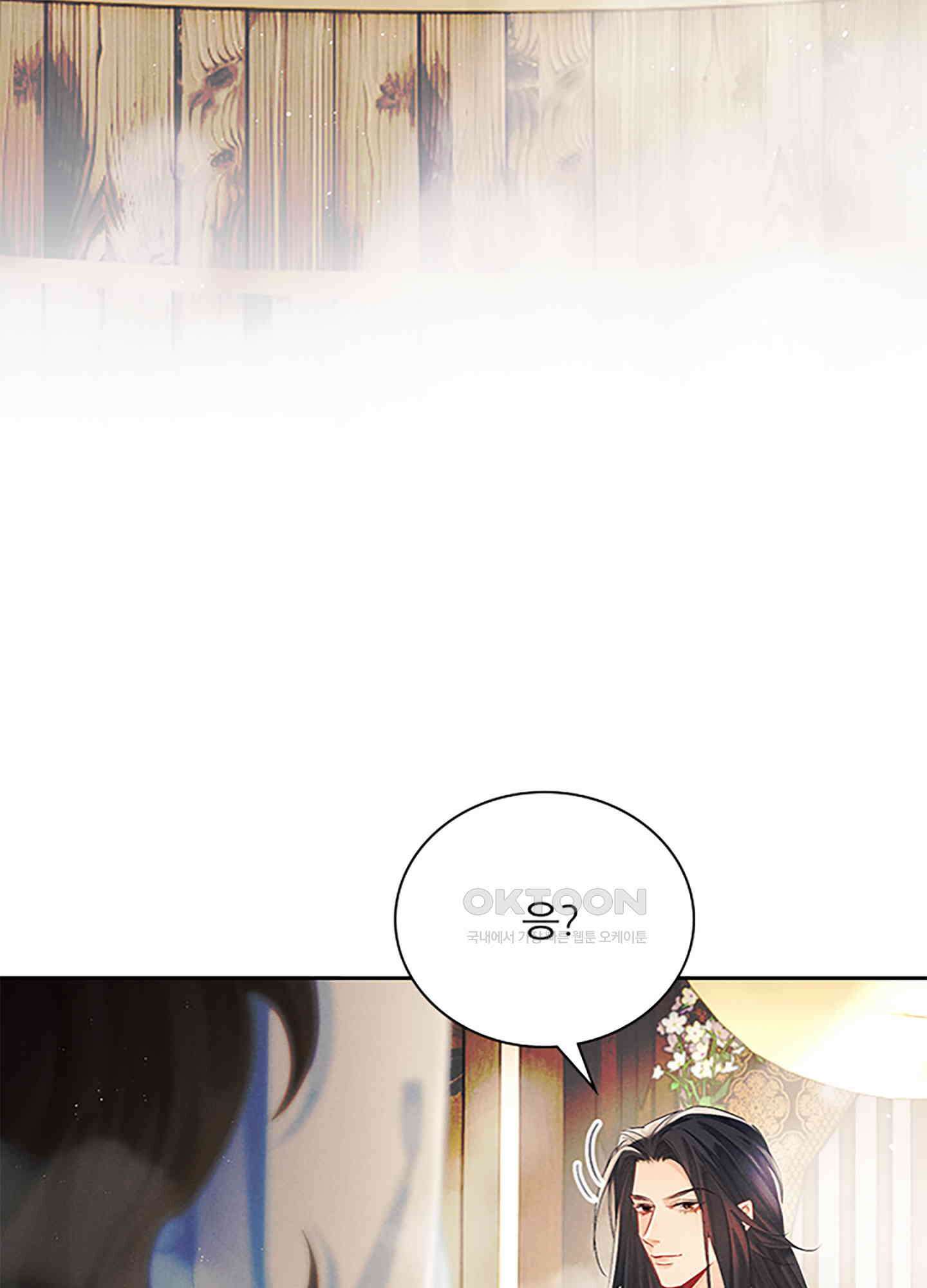 옥루춘 19화 9