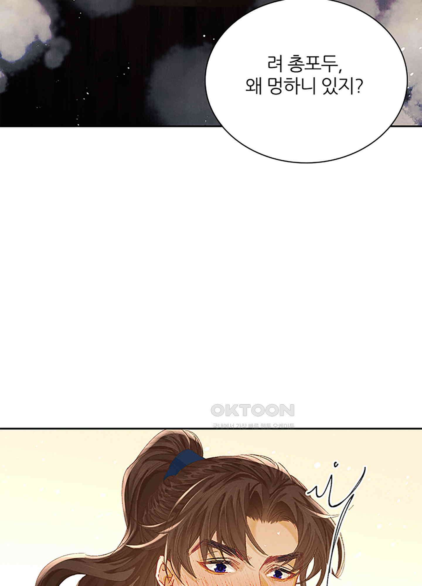 옥루춘 19화 14