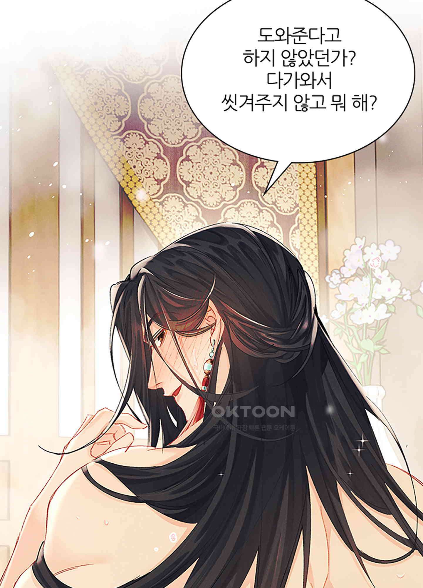 옥루춘 19화 17