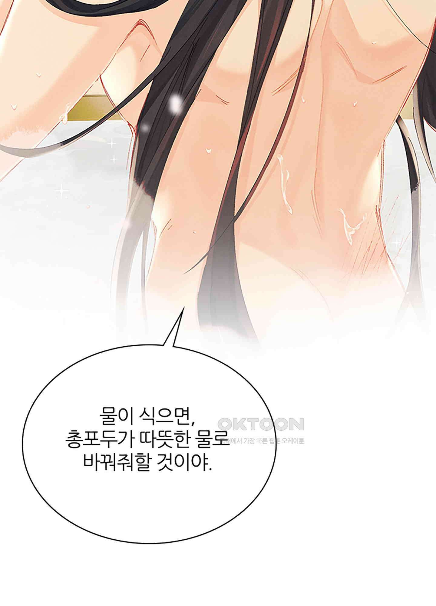 옥루춘 19화 18