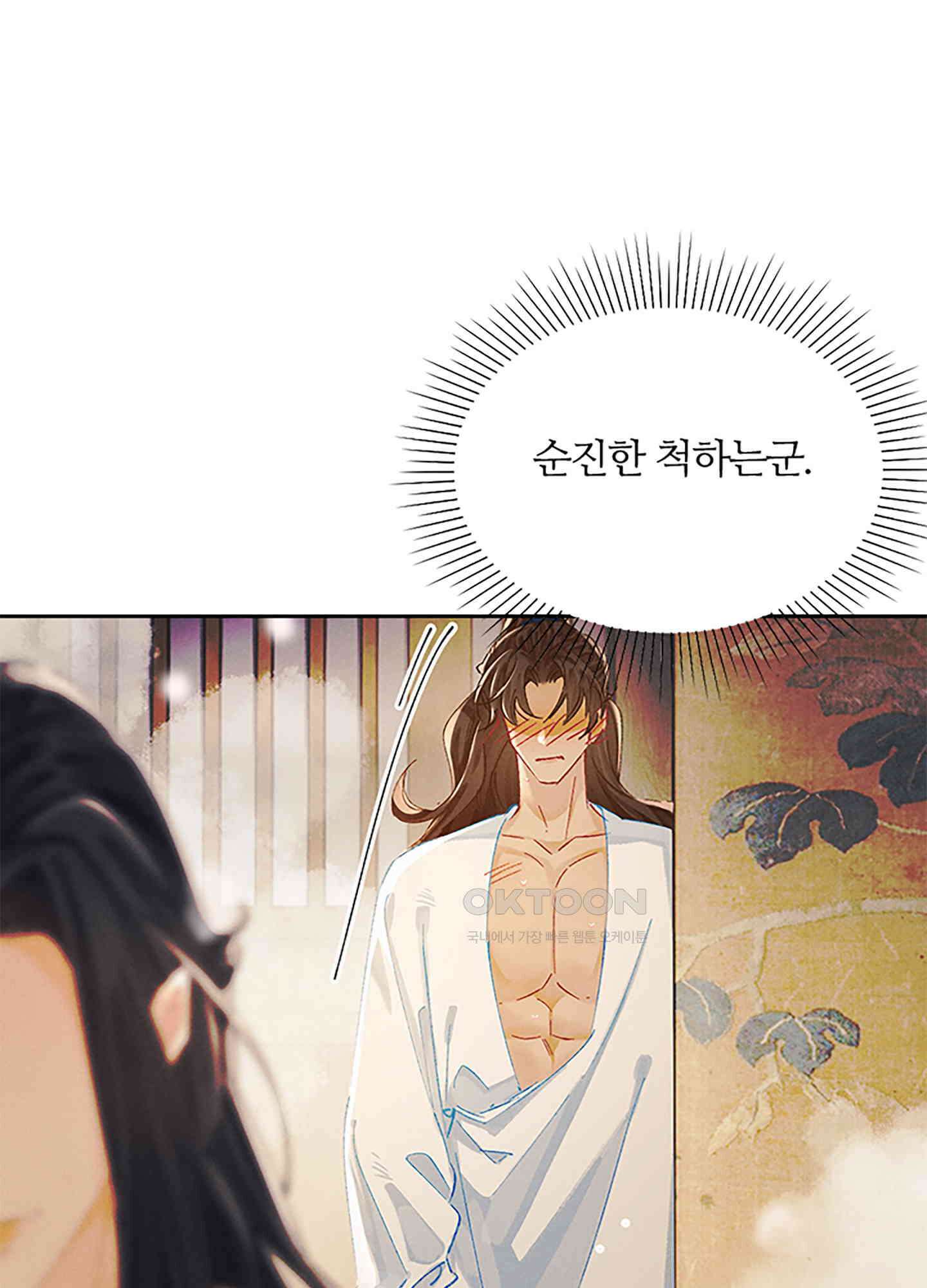 옥루춘 19화 19