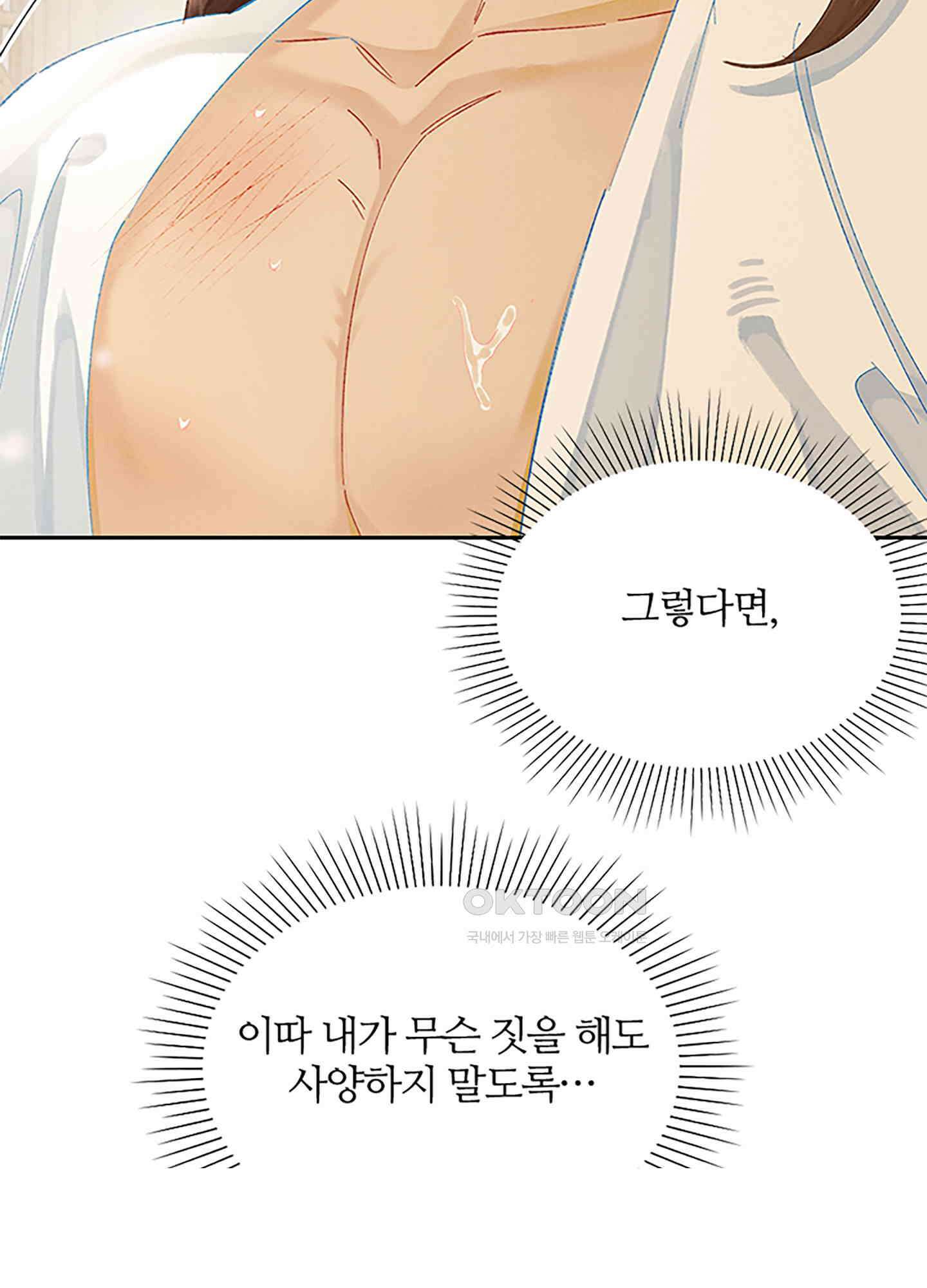 옥루춘 19화 22