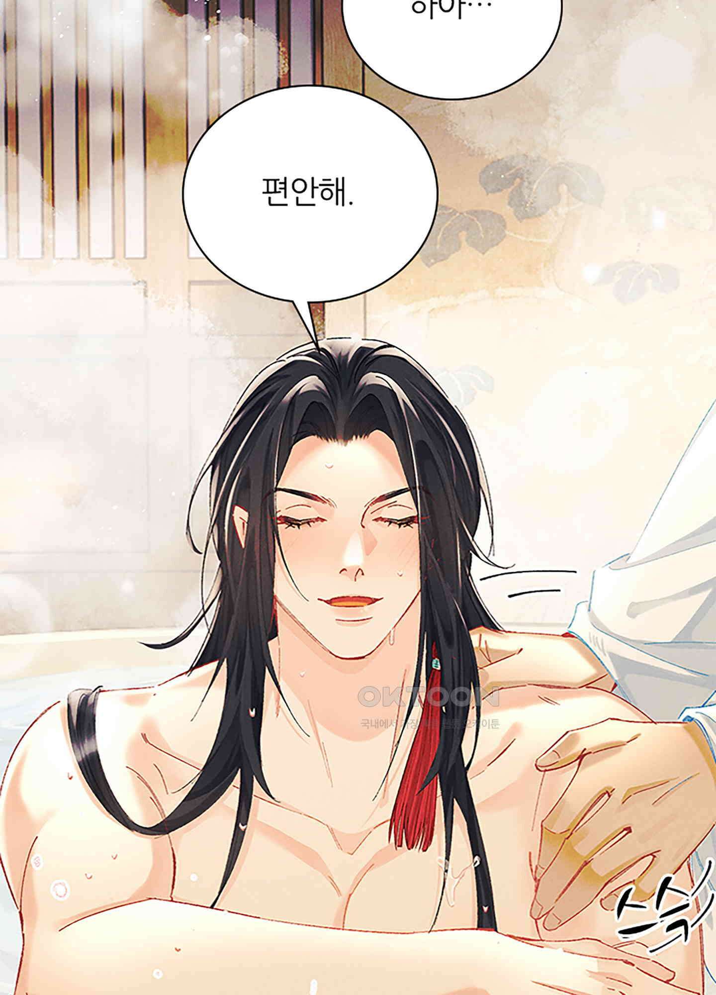 옥루춘 19화 24