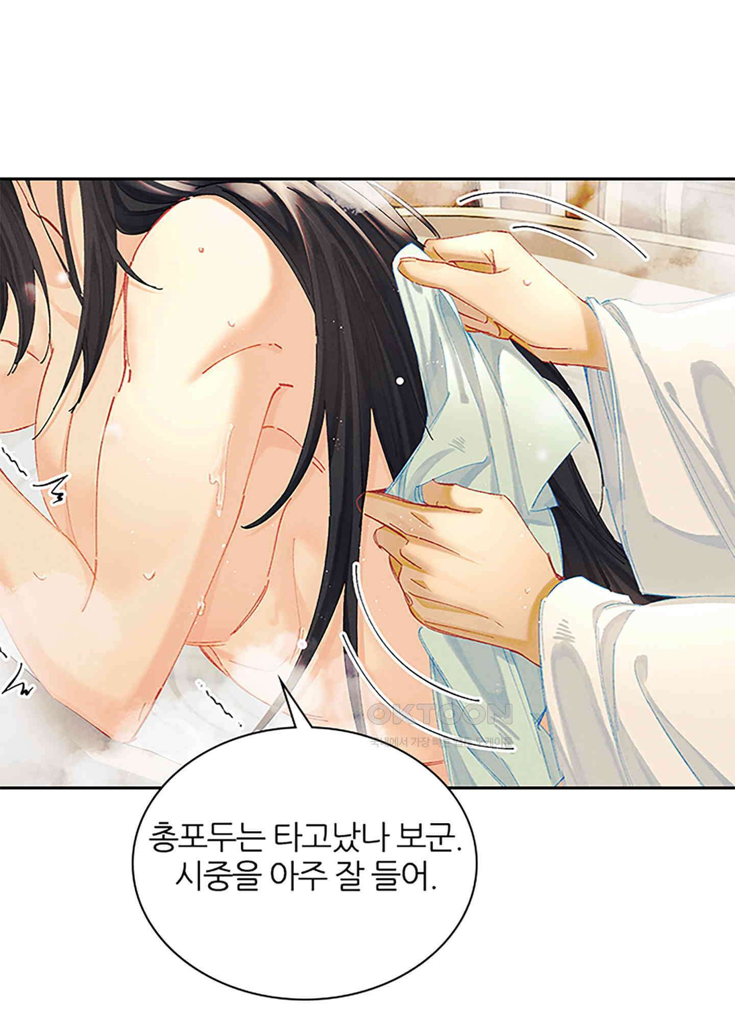 옥루춘 19화 26