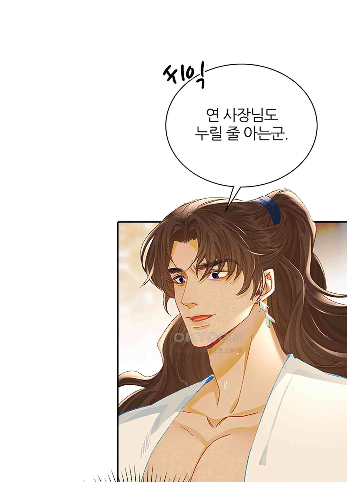 옥루춘 19화 27