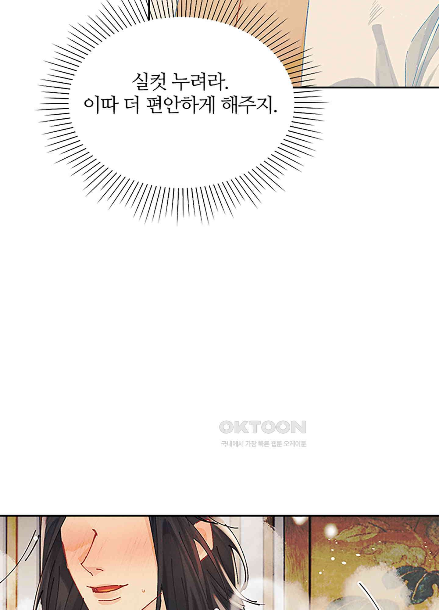 옥루춘 19화 28