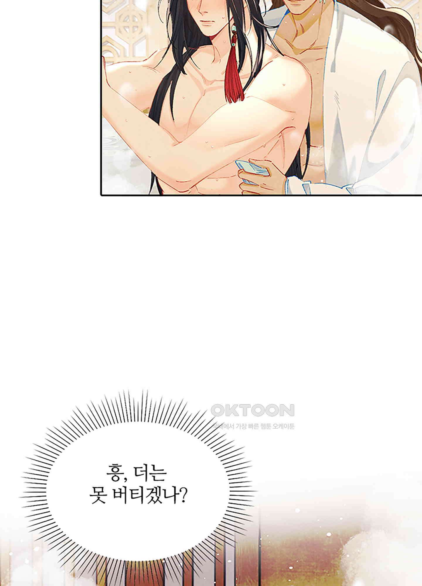 옥루춘 19화 31