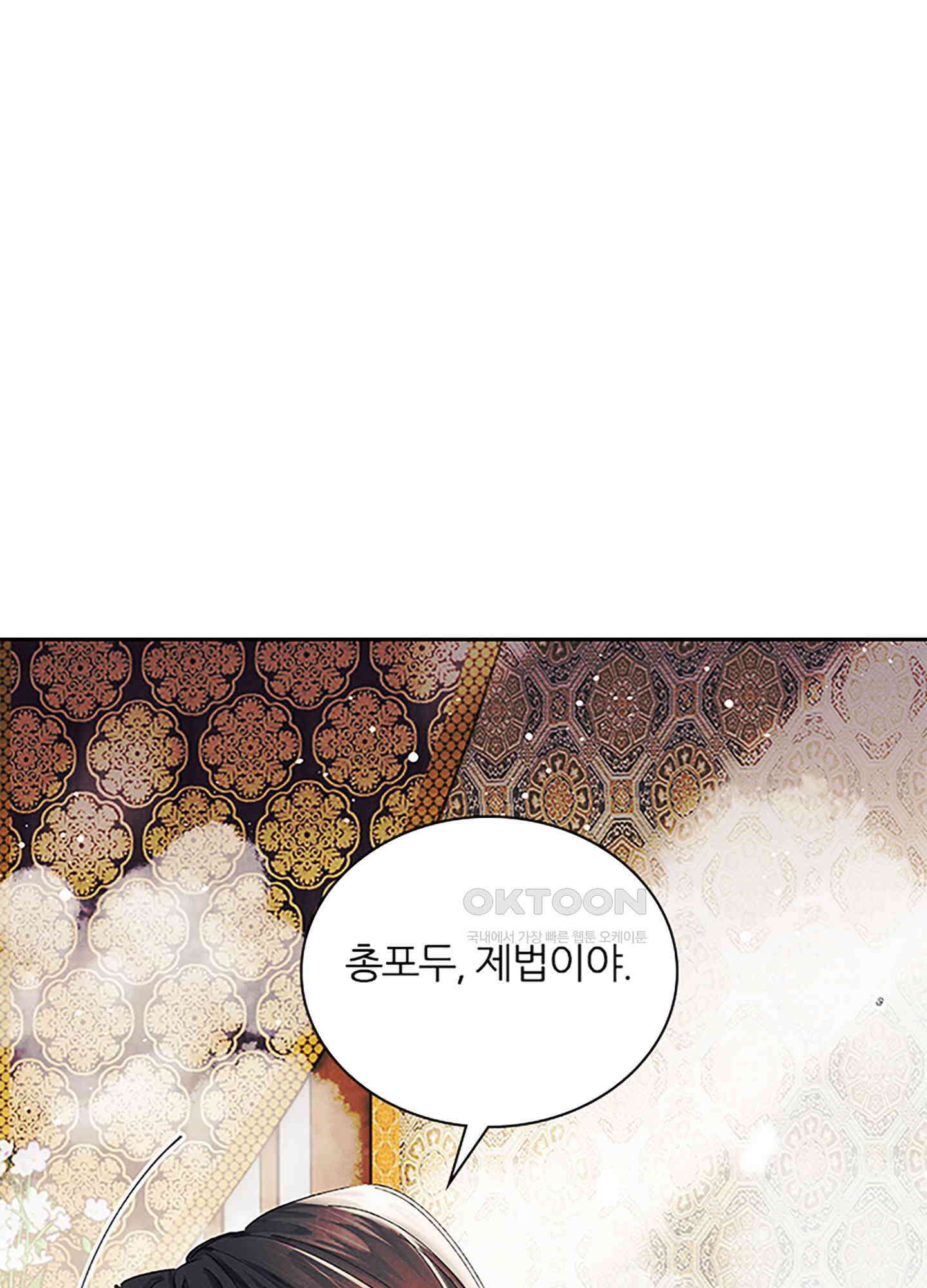 옥루춘 19화 33