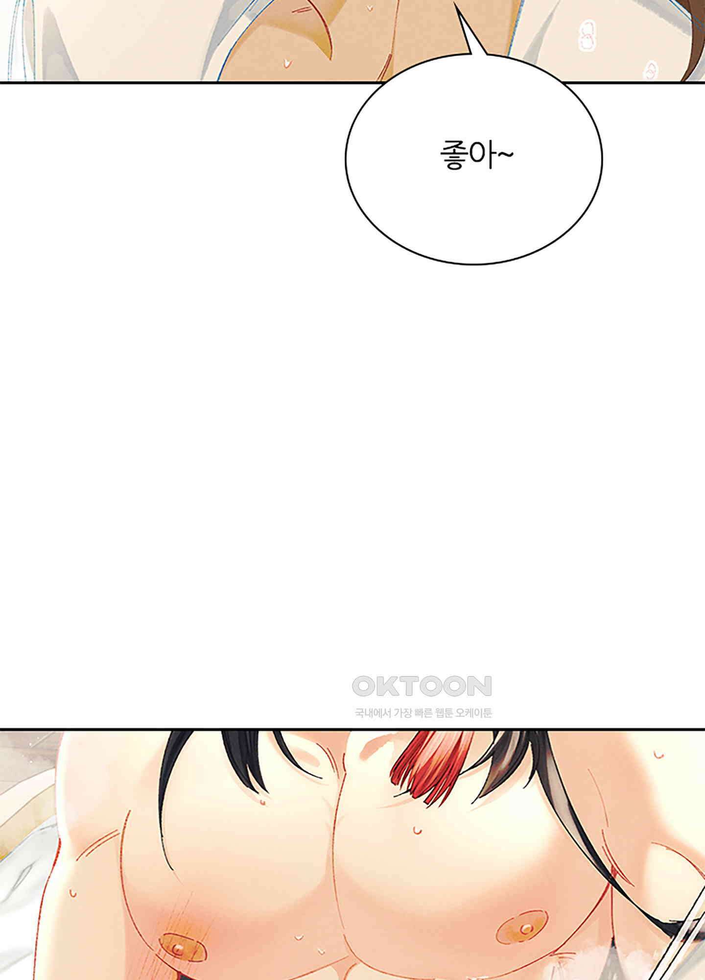 옥루춘 19화 36