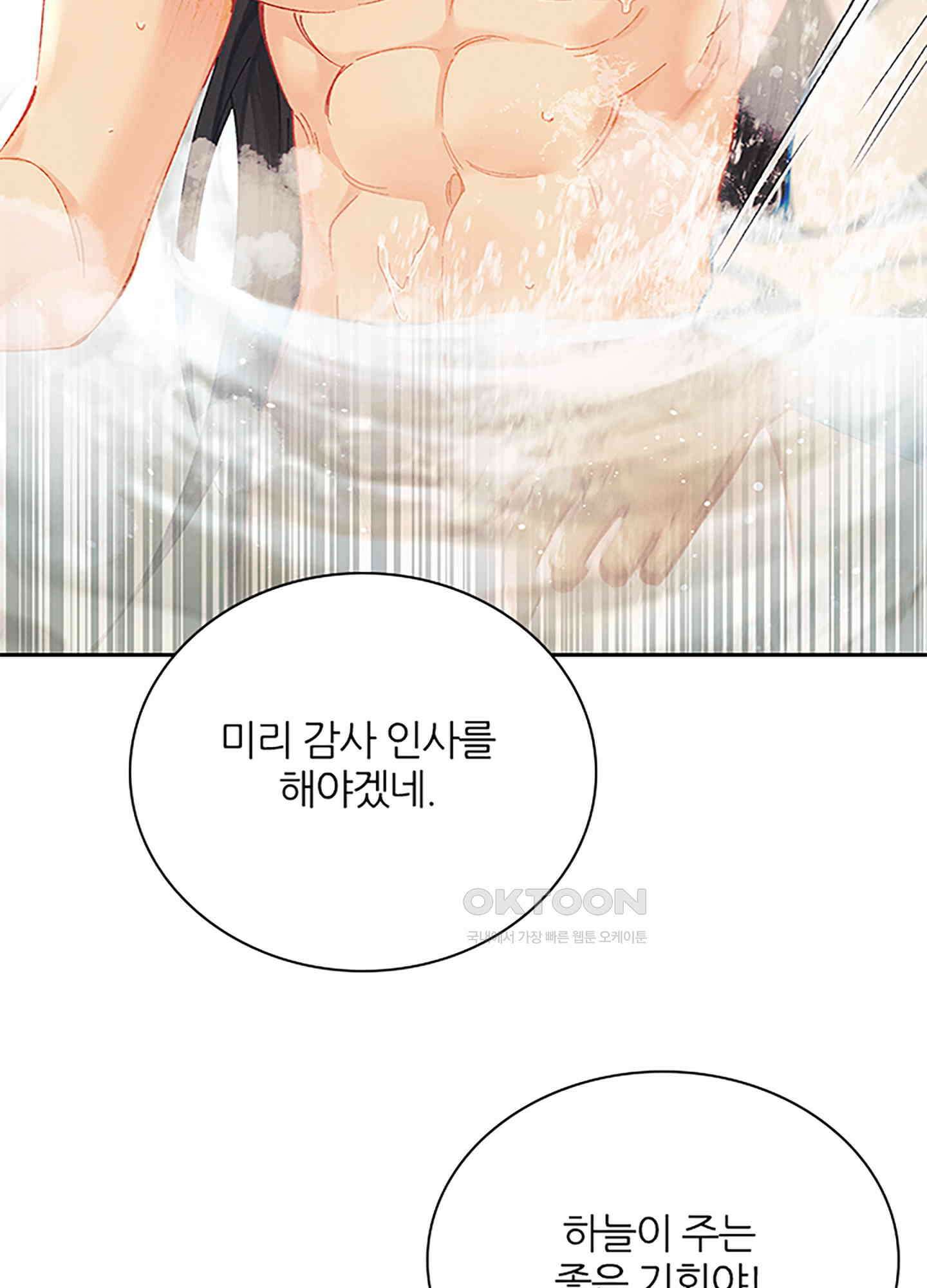 옥루춘 19화 37