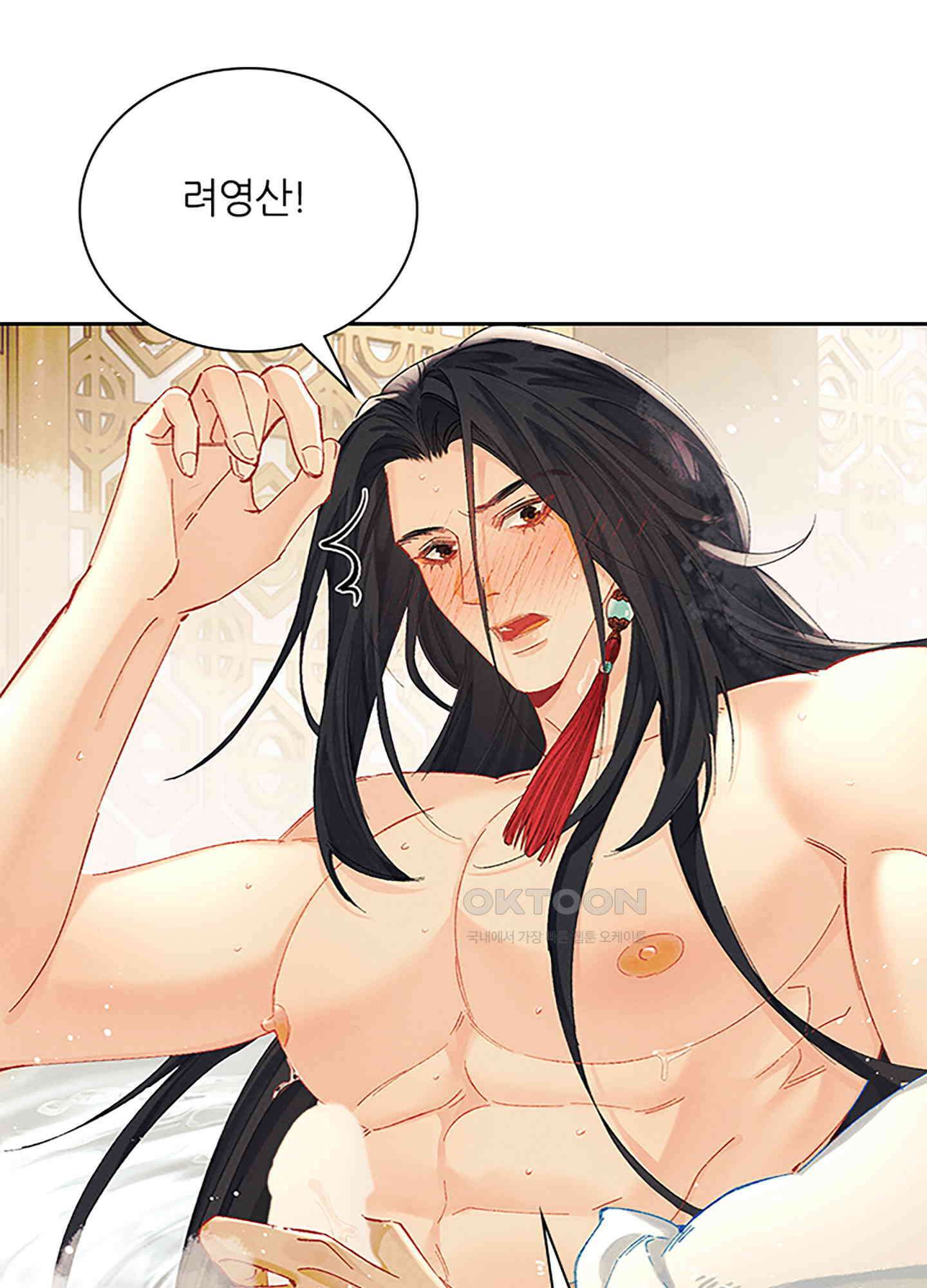 옥루춘 19화 39