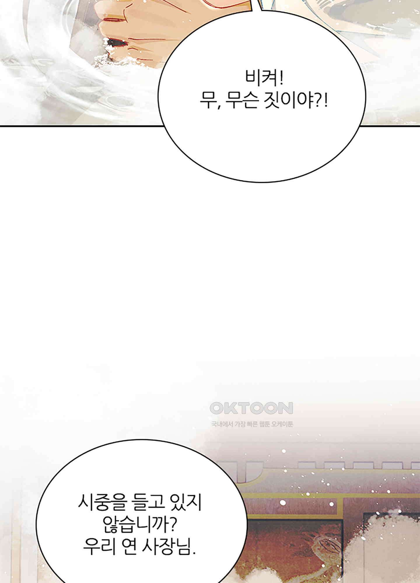 옥루춘 19화 40