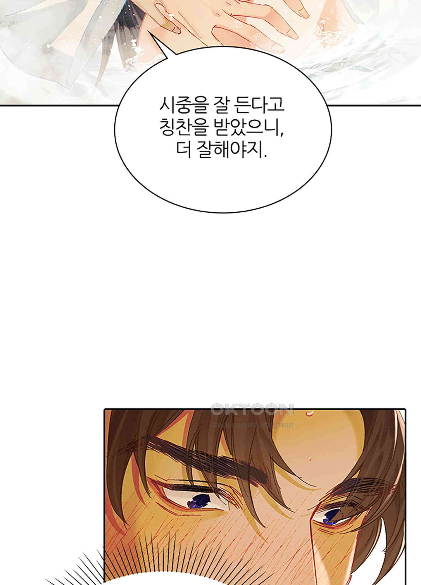 옥루춘 19화 42