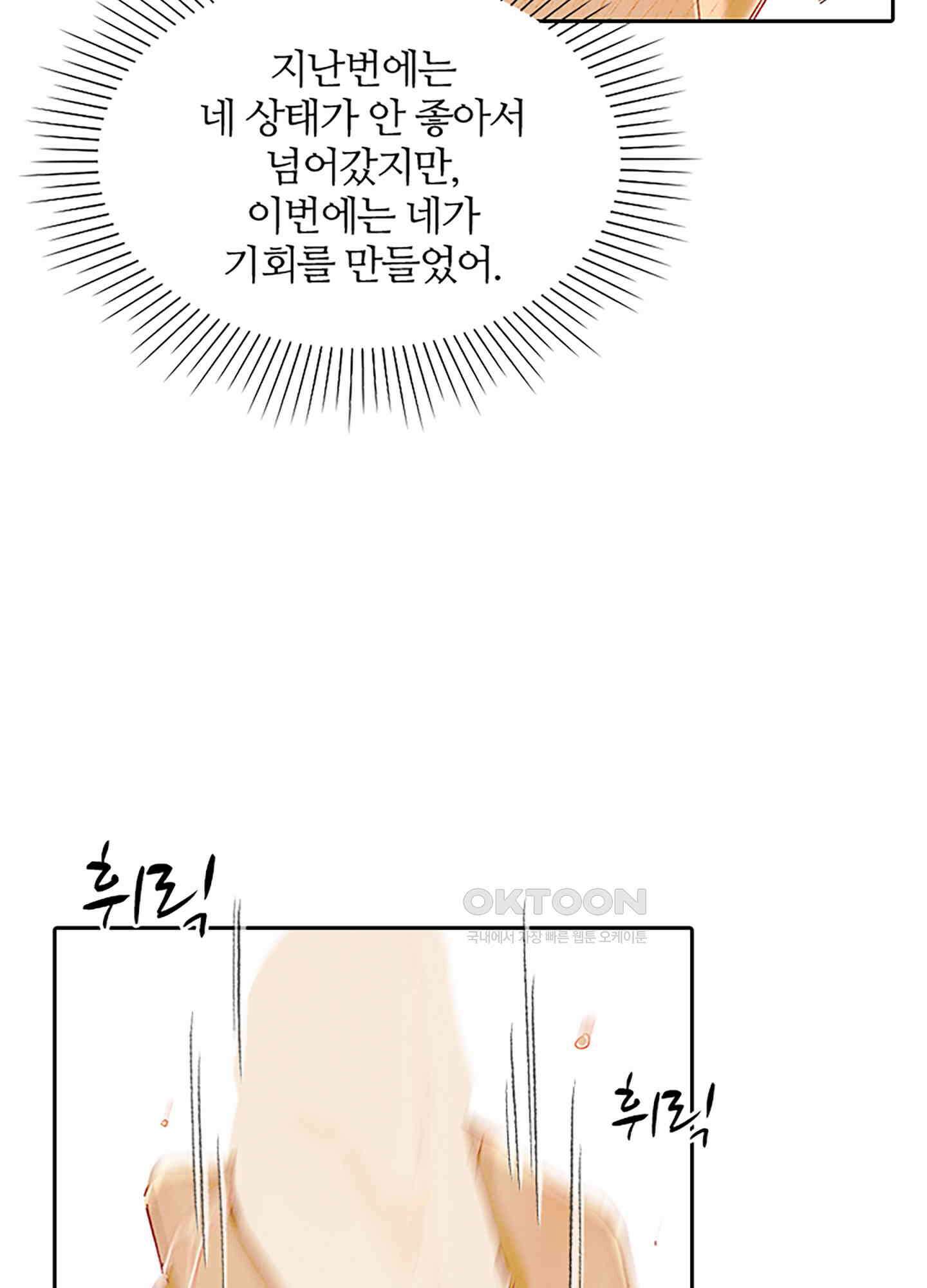 옥루춘 19화 43