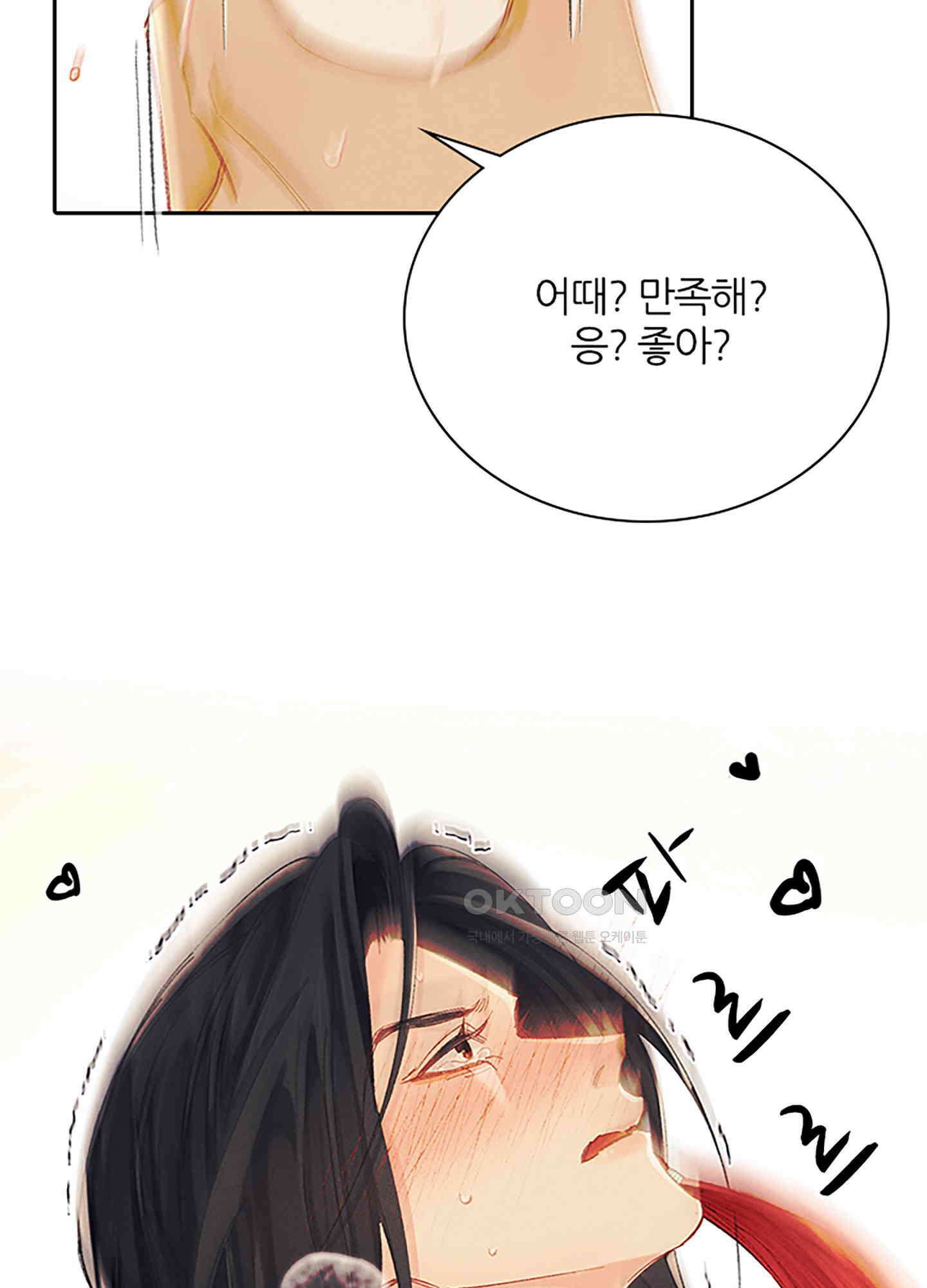 옥루춘 19화 44