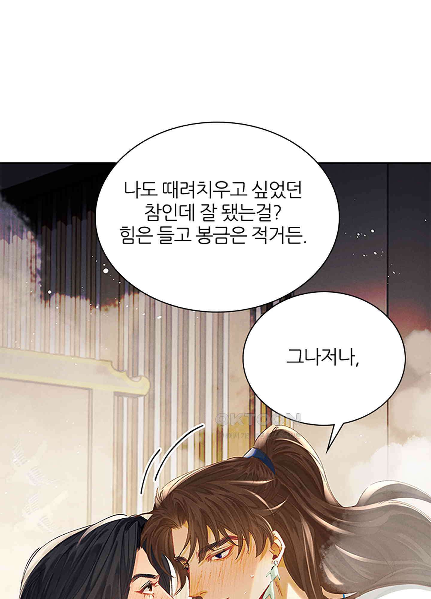 옥루춘 19화 49