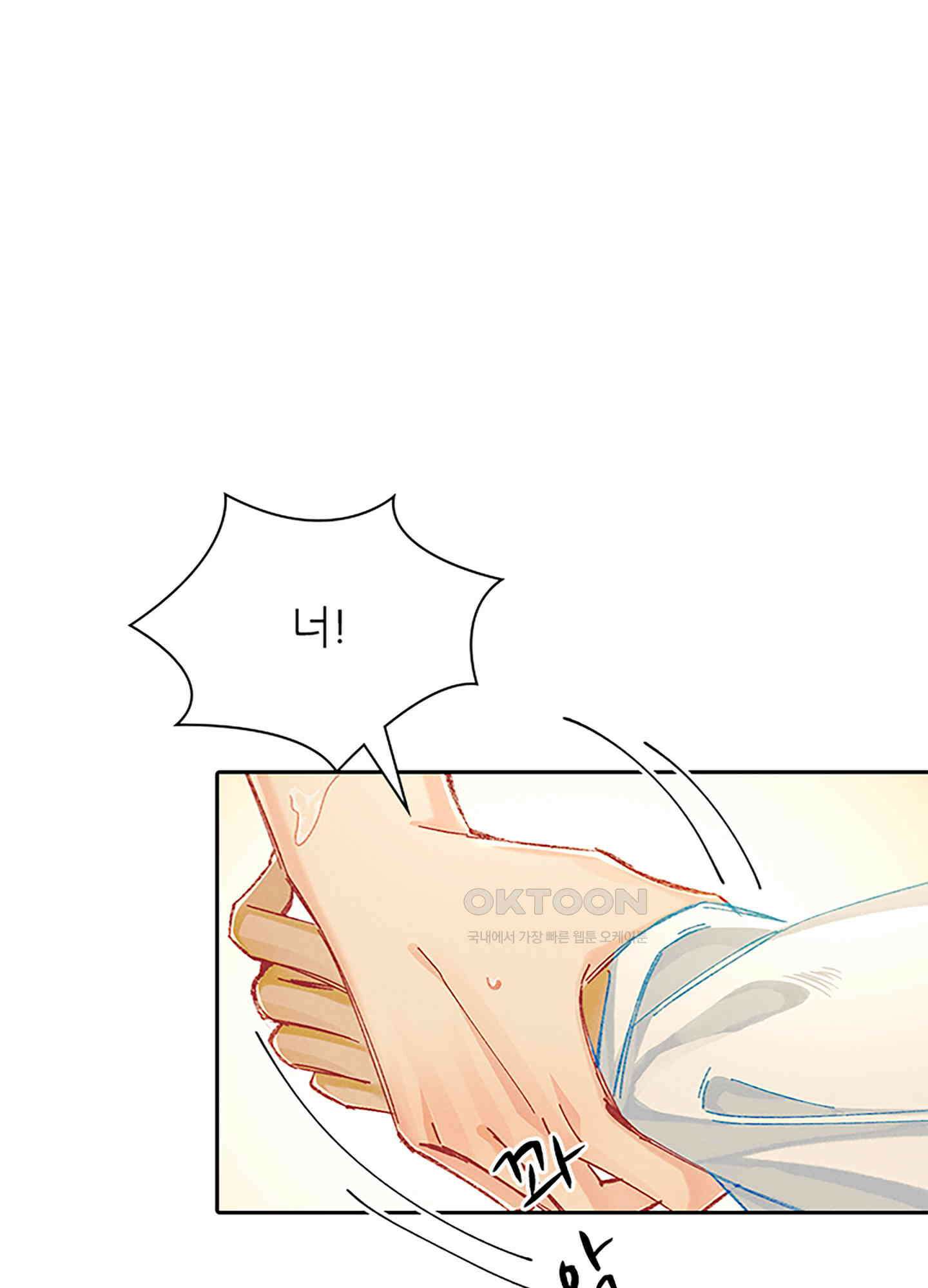 옥루춘 19화 51
