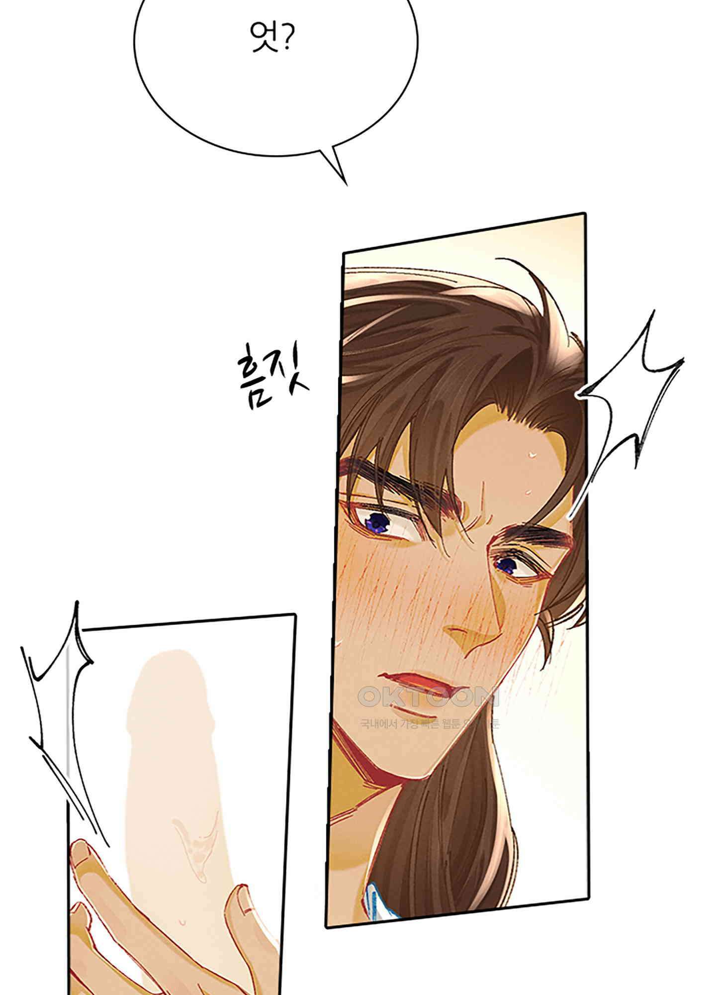 옥루춘 19화 54