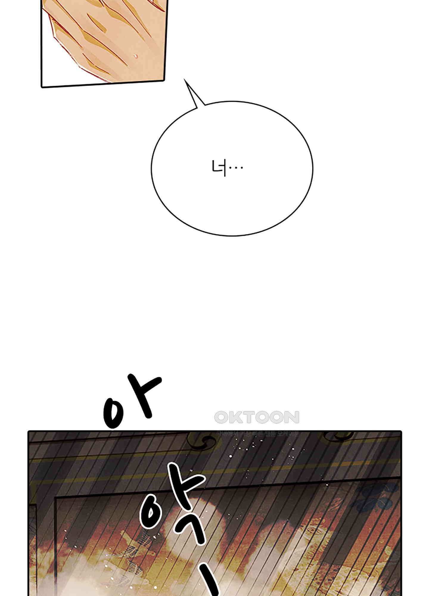 옥루춘 19화 55
